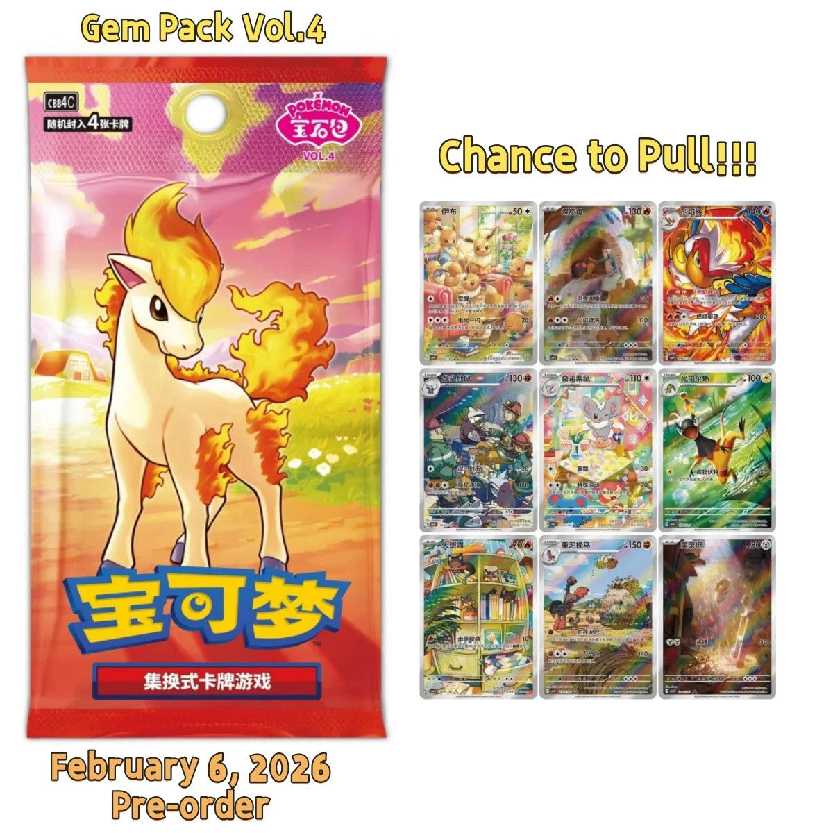 IN STOCK 2026 Pokemon Chinese Exclusive CBB4C Gem Pack Vol.4 Sealed Pack 07FC0E-D4 - KOEEK