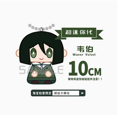 10cm FGO Fate Grand Order Waver Velvet Lord El-Melloi II Doll Plush Toy Pendant 07FC0E-D4 - KOEEK