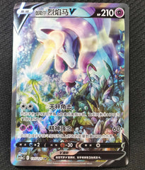IN STOCK Pokemon Chinese TCG Sword&Shield Galarian Rapidash V Cs3aC-135 SR NM 07FC0E-D4 - KOEEK