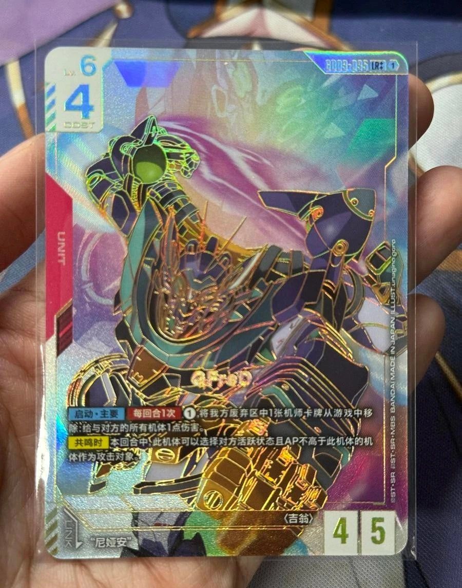 Gundam Card Game Chinese Steel Requiem GFreD GD03-035 L++ Super Parallel NM 07FC0E-D4 - KOEEK
