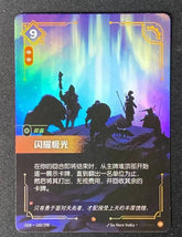 2025 League of Legends Riftbound Chinese Dazzling Aurora OGN·160/298 NM 07FC0E-D4 - KOEEK