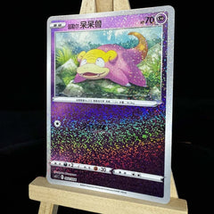 IN STOCK Pokemon Chinese Sword&Shield Galarian Slowpoke CS4.1C-002 Holo NM 07FC0E-D4 - KOEEK