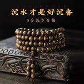 8mm 108 Mala Bracelet Oud Wood Brunei Agarwood Kynam Beads Men Women 07FC0E-D4 - KOEEK