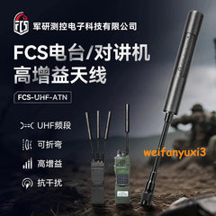 FCS Gain Antenna UHF TNC Connector For PRC 152 148 MPU5 High Quality 8W Antenna FCS - KOEEK