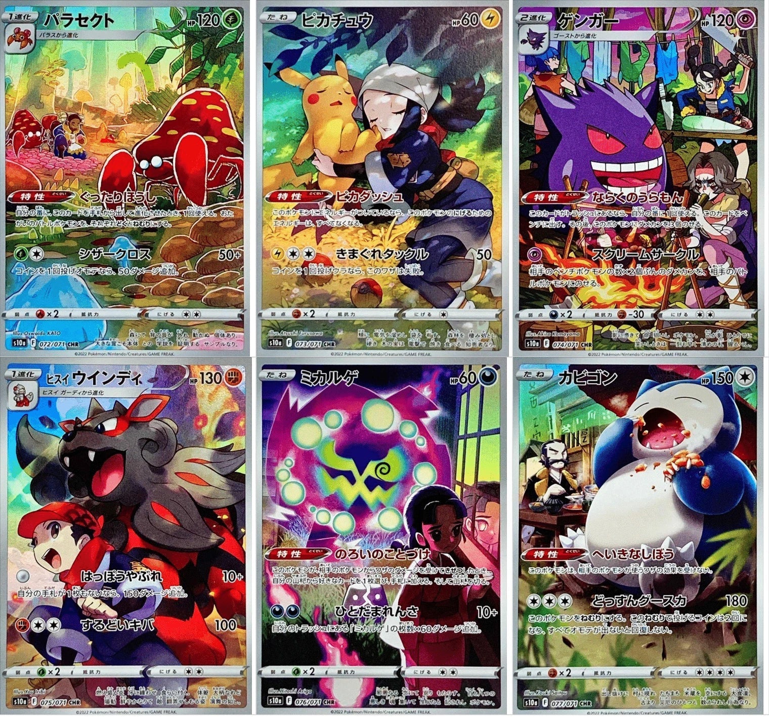 IN STOCK CHR 6 Card Complete Set s10a Japanese Pokemon Card Dark Phantasma 07FC0E-D4 - KOEEK
