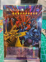 Yu-Gi-Oh!OCG Japanese Phantasmal Sacred Beasts of Chaos CORI-JP029 PSER-OF NM