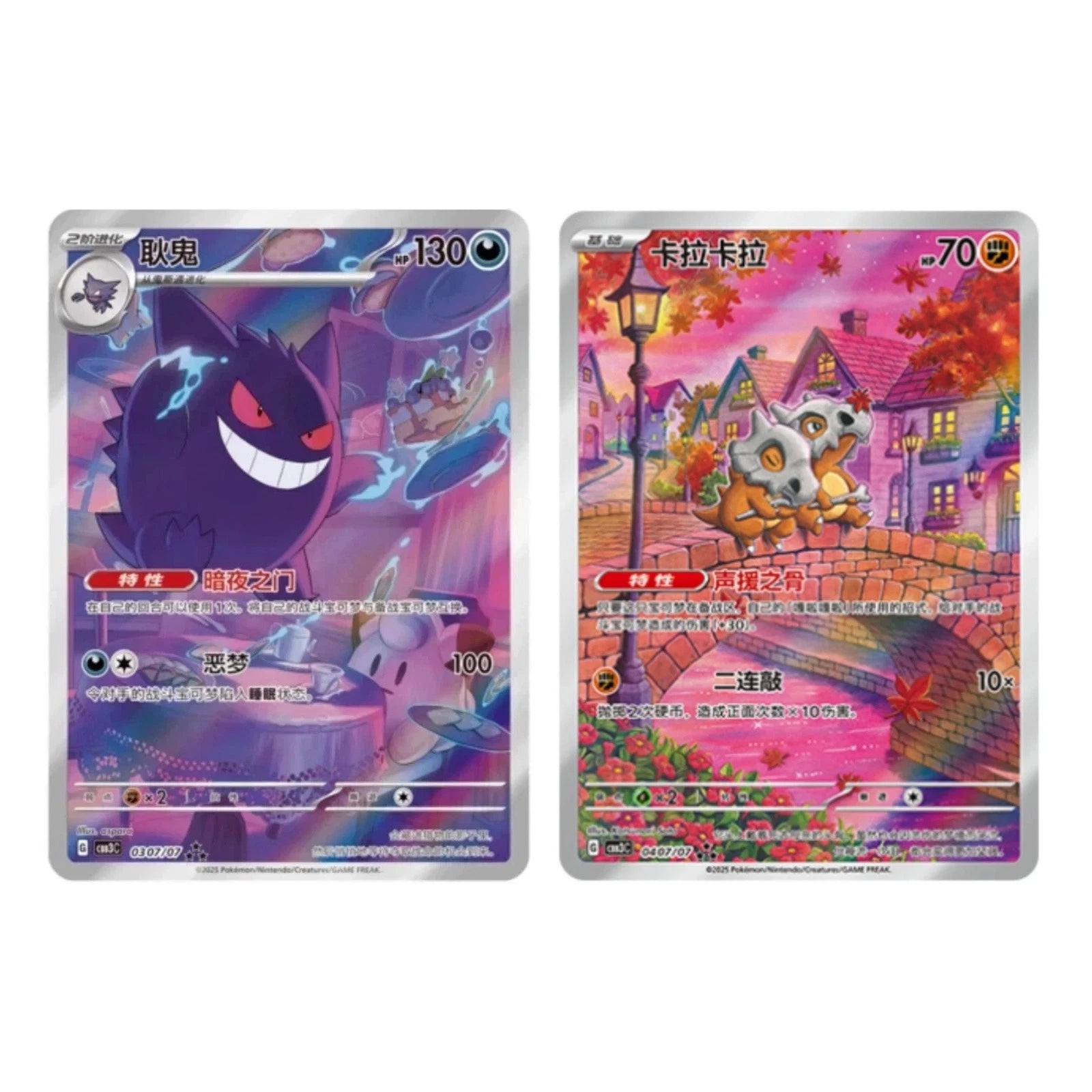 IN STOCK Pokemon TCG Chinese Cubone&Gengar CBB3C-03 07/07 Gem Pack Vol.3 Horizon 07FC0E-D4 - KOEEK