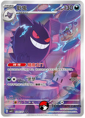 IN STOCK Pokemon TCG Chinese Cubone&Gengar CBB3C-03 07/07 Gem Pack Vol.3 Horizon