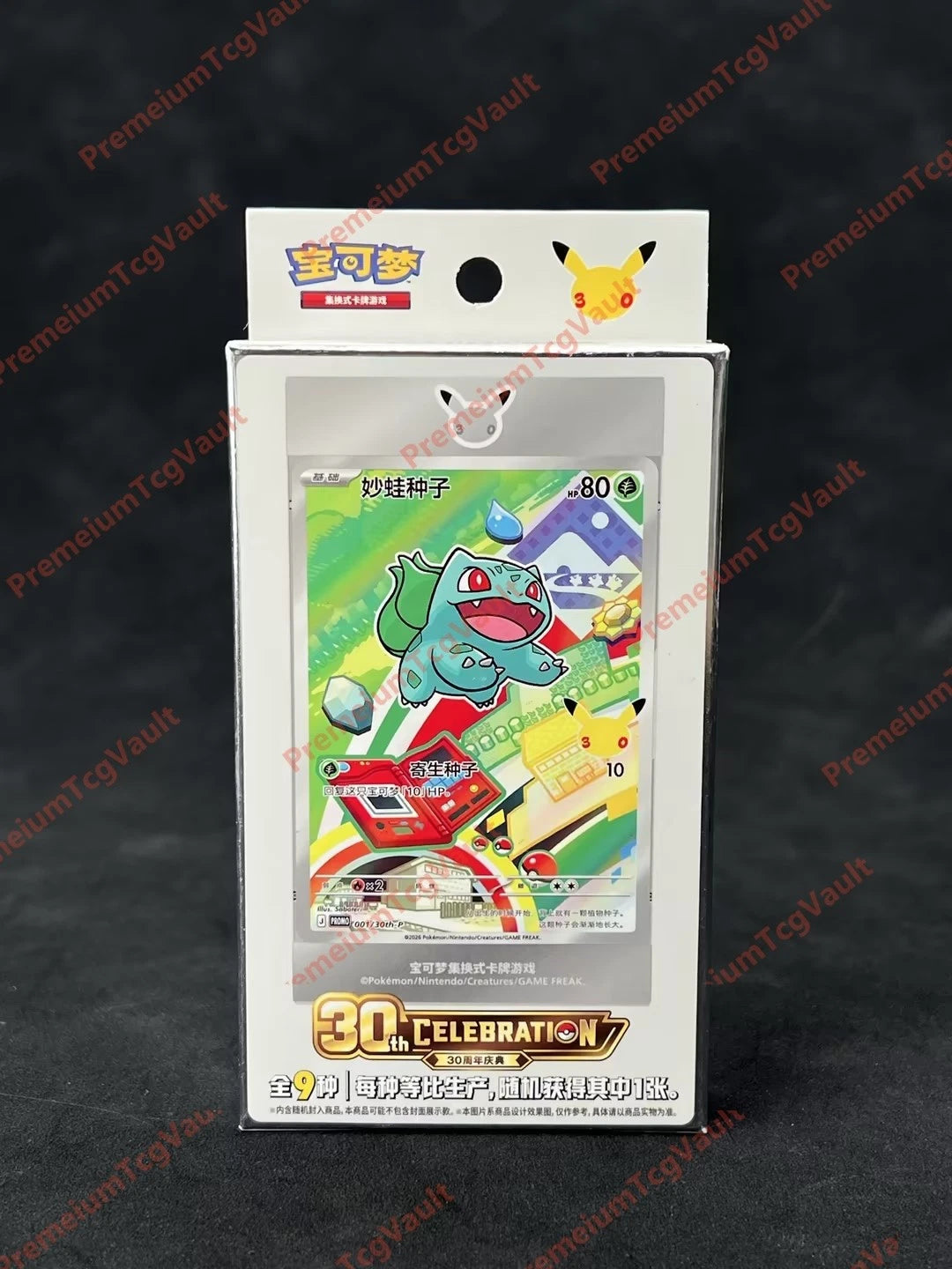 IN STOCK Pokémon S-Chinese 30th Anniv First Partner Holo Card Set Vol.1 Sealed 07FC0E-D4 - KOEEK
