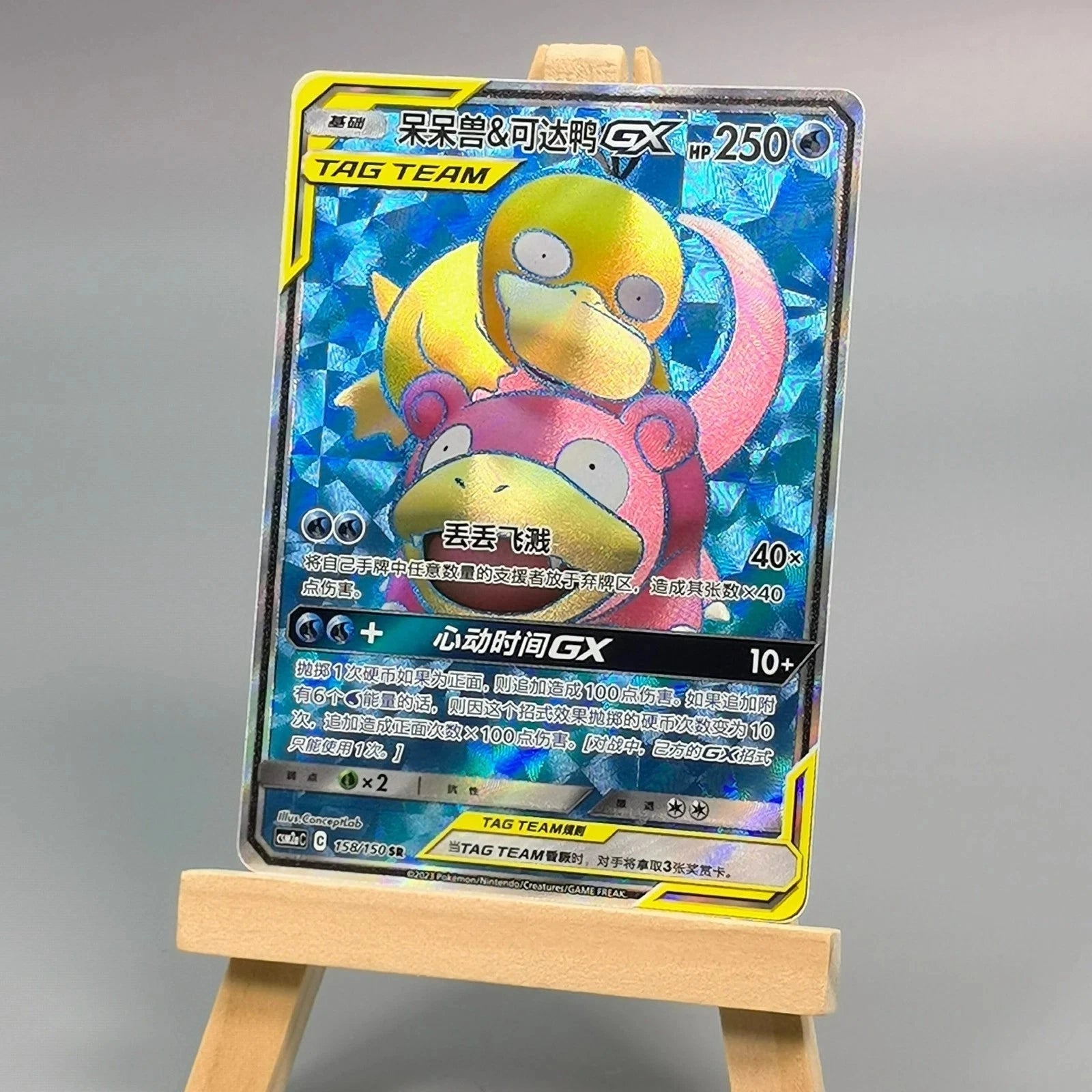 IN STOCK Pokemon S-Chinese Card Sun Moon CSM2aC-158 SR Slowpoke Psyduck-GX Holo 07FC0E-D4 - KOEEK
