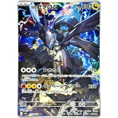 Pokemon Card Japanese N's Reshiram SV9 109/100 N's Zekrom M2a 210/193 AR Set NM 07FC0E-D4 - KOEEK