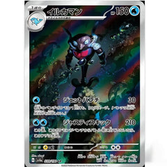 IN STOCK Pokemon Japan 4 Card SV4a FULL Complete Set 338-341/190 Shiny Treasure 07FC0E-D4 - KOEEK