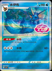 Pokemon IN STOCK Chinese 9Pcs Set Exclusive CBB2C Gem Pack VOL.2 Eevee Stamped 07FC0E-D4 - KOEEK