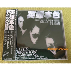 A Better Tomorrow Movie Soundtrack Disc 2CD OST Leslie Cheung 英雄本色 电影原声大碟2CD 07FC0E-D4 - KOEEK