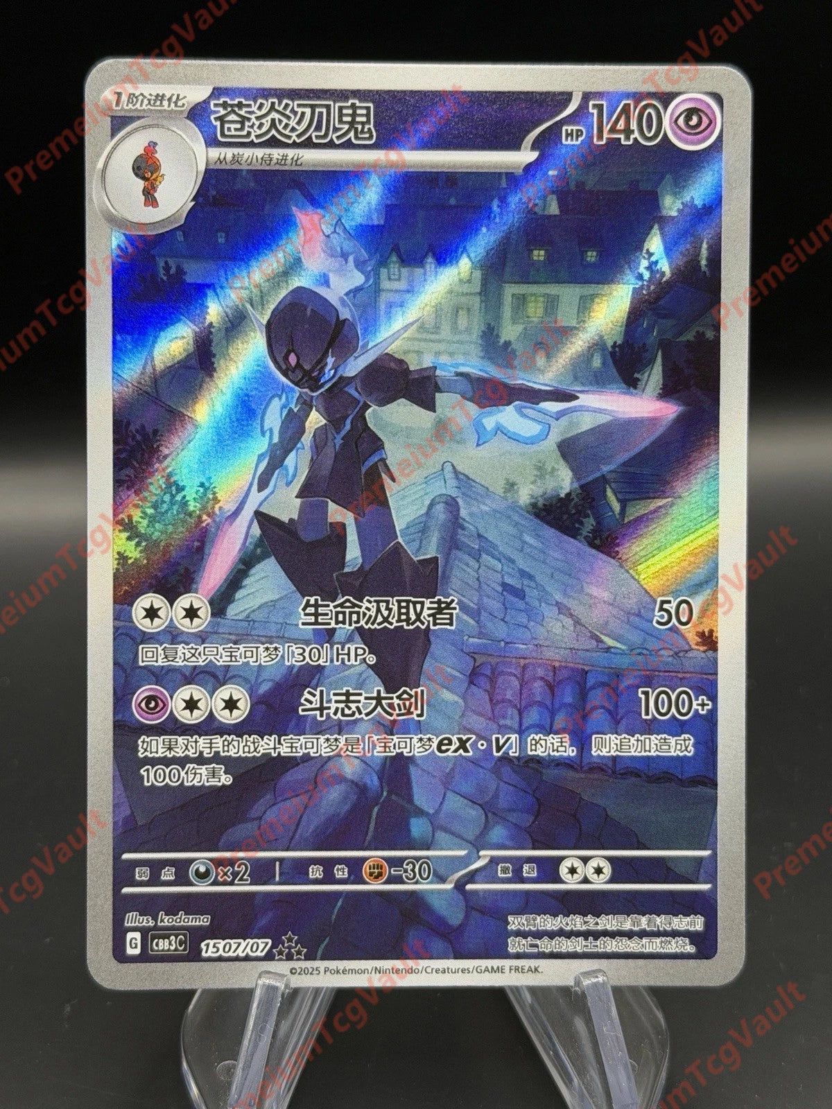 2025 Pokemon Chinese IN STOCK Gem Pack Vol 3 CBB3C 15 07 Exclusive Ceruledge NM 07FC0E-D4 - KOEEK