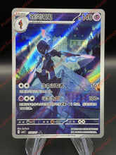 2025 Pokemon Chinese IN STOCK Gem Pack Vol 3 CBB3C 15 07 Exclusive Ceruledge NM 07FC0E-D4 - KOEEK