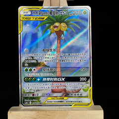 IN STOCK Pokemon Chinese Sun&Moon CSM2bC-156 Rowlet & Alolan Exeggutor-GX SR 07FC0E-D4 - KOEEK