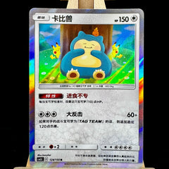 Pokemon Chinese IN STOCK Snorlax Sun&Moon CSM2bC 124/150 Rare Holo Mint TCG