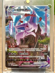 IN STOCK Pokemon Chinese Espeon VMAX 169/132 CS4aC HR Holo Alt Art Sword&Shield 07FC0E-D4 - KOEEK