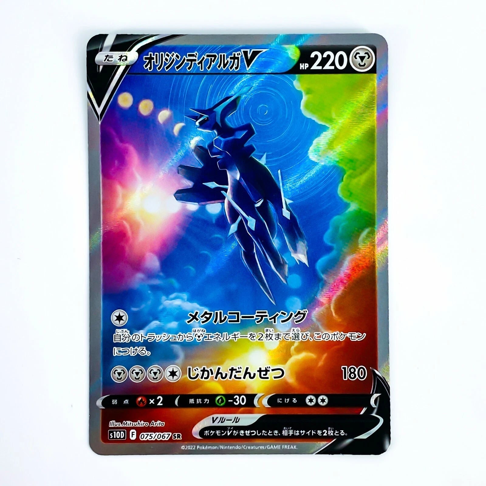 IN STOCK Pokemon Card Japanese Origin Dialga V SR SA 075/067 S10D Time Gazer 07FC0E-D4 - KOEEK
