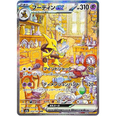 IN STOCK Alakazam ex SAR 203/165 SV2a Pokémon Card 151 Pokemon Card Japanese 07FC0E-D4 - KOEEK