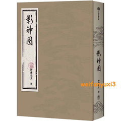 Black Myth: Wukong Art Book Picture Album Collection Official Chinese Book Gift 07FC0E-D4 - KOEEK
