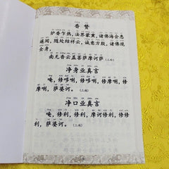 Buddha's Teaching on Amitabha Sutra Pinyin Large Print Recitation Textbook 07FC0E-D4 - KOEEK