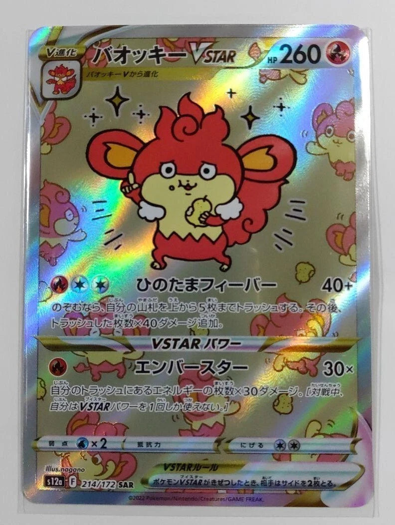IN STOCK Pokemon Japanese Simisear VSTAR SAR 214/172 s12a VSTAR Universe Holo 07FC0E-D4 - KOEEK