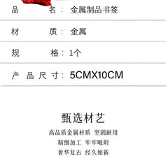Temple of Heaven Metal Bookmark Beijing Gift Exquisite for Friends Teachers 07FC0E-D4 - KOEEK