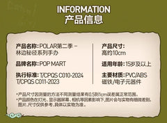 Authentic POLAR Hidden Forest Path Series Blind Box Figure Confirmed Toys Gift 07FC0E-D4 - KOEEK