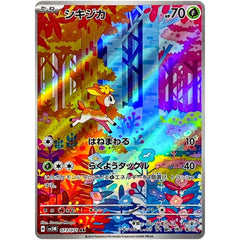 Deerling Sawsbuck AR Set 073-074/071 SV5M Cyber Judge - Pokemon Card Japanese 07FC0E-D4 - KOEEK