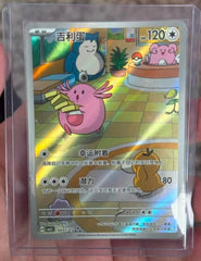 IN STOCK Pokemon TCG Chinese Card 6Pcs Gem Pack Vol.5 CBB5C Set Joltik Ceruledge 07FC0E-D4 - KOEEK