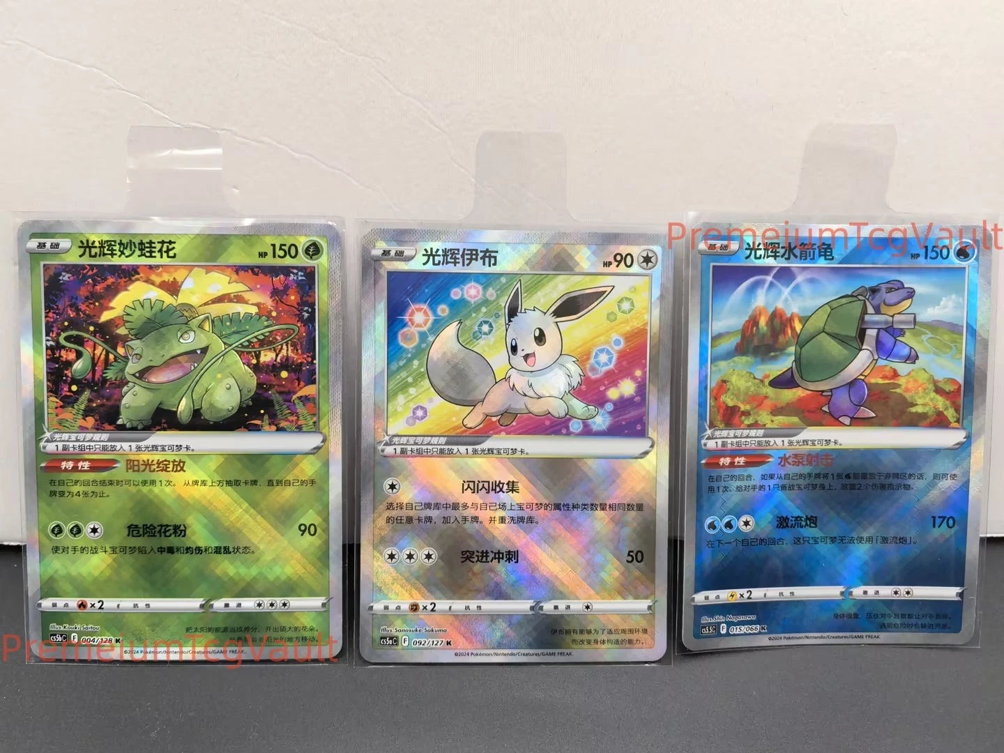 IN STOCK Pokémon 3Pcs Chinese Exclusive K Radiant Venusaur Eevee Blastoise Set 07FC0E-D4 - KOEEK