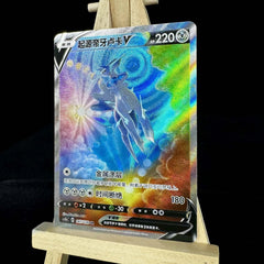 IN STOCK Pokemon Chinese Sword&Shield CS5bC-147 Origin Forme Dialga V SR Ultra