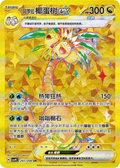Pokémon TCG S-Chinese CSV9C Scarlet &Violet Stellar Glass UR Set 4 Cards NM 07FC0E-D4 - KOEEK