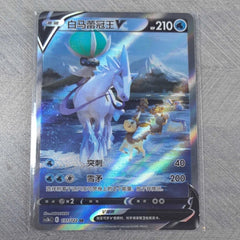 IN STOCK Pokemon S-Chinese Card Sword&Shield JI Ice Rider Calyrex V SR 131 CS3bC 07FC0E-D4 - KOEEK