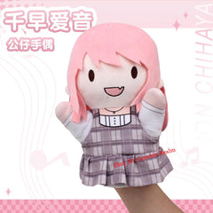 Anime BanG Dream! It's MyGO!!!!! Anon Chihaya Plush Doll Hand Puppet Gift 07FC0E-D4 - KOEEK