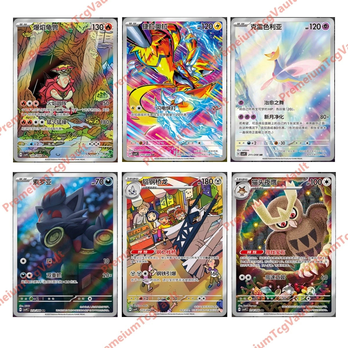 Pokémon TCG Chinese Scarlet&Violet Stellar Glass CSV9C 209-214 AR Set 6 Cards NM 07FC0E-D4 - KOEEK