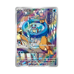 Pokémon Chinese 151 Partner Boutique Gift Box Squirtle Sealed 07FC0E-D4 - KOEEK