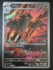 Pokemon JP Start Deck 100 Battle Collection Mawile MC-754/742 3-Card AR Set NM 07FC0E-D4 - KOEEK