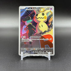 Pokemon Japanese MEGA Dream ex Team Rocket's Mewtwo Mimikyu AR SAR M2a-237/193 07FC0E-D4 - KOEEK