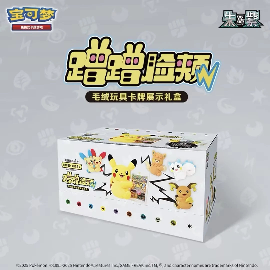 Pokemon TCG Chinese SC Nuzzle Cheeks Plush Toy Card Display Gift Box 1 Full case 07FC0E-D4 - KOEEK