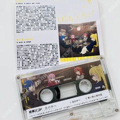 Anime BOCCHI THE ROCK! 光の中へ Soundtrack Tapes Albums Memorabilia Collection 07FC0E-D4 - KOEEK