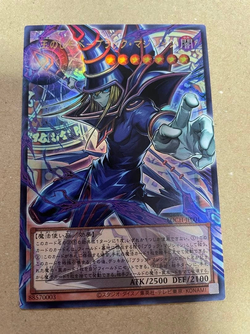 Yu-Gi-Oh JP Asia edition LOCH-JP001 Dark Magician the Pharaoh's Servant UR-OF NM 07FC0E-D4 - KOEEK