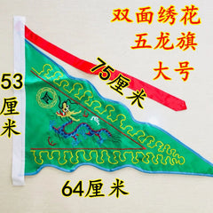 5pc Taoist Flag Customs Breaking Flag Five Dragon Flag Xianjia Five Color Flag 07FC0E-D4 - KOEEK