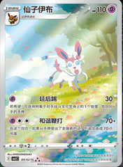 IN STOCK Pokemon Chinese Exclusive CBB2C-06 15/15 Gem Pack VOL.2 Eevee 4Pcs Set