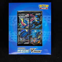 IN STOCK Pokemon Chinese 2024 CSEC Greninja V-Union Gift Box Sealed 4 Cards 07FC0E-D4 - KOEEK