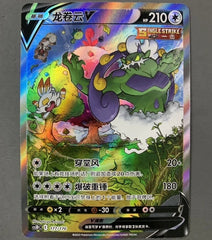IN STOCK Pokemon S-Chinese Tornadus V CS3DC-177 Alt Art SR Holo from Start Deck 07FC0E-D4 - KOEEK