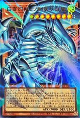 Asia edition Yu-Gi-Oh! JP Blue-Eyes White Dragon, the White LOCR-JP001 UR-OF NM 07FC0E-D4 - KOEEK