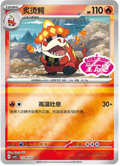 7Pcs Pokémon TCG Chinese CBB5C Crocalor Holo NM Card Gem Pack Vol.5 IN STOCK